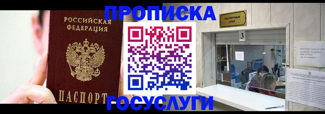 временная регистрация недорого в Далматово