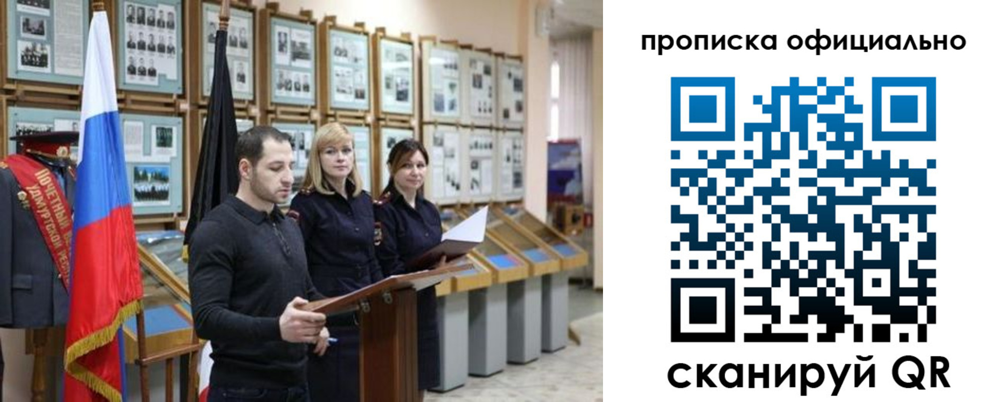 где прописаться в Далматово