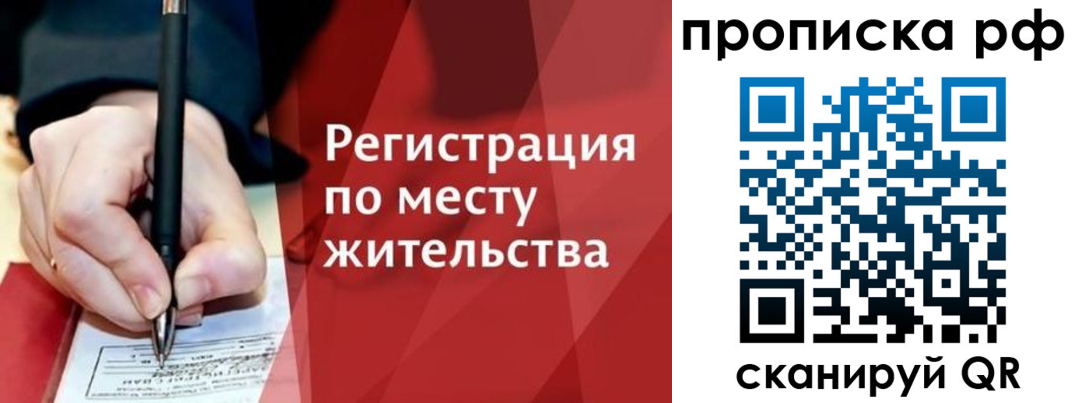 временная регистрация в Далматово