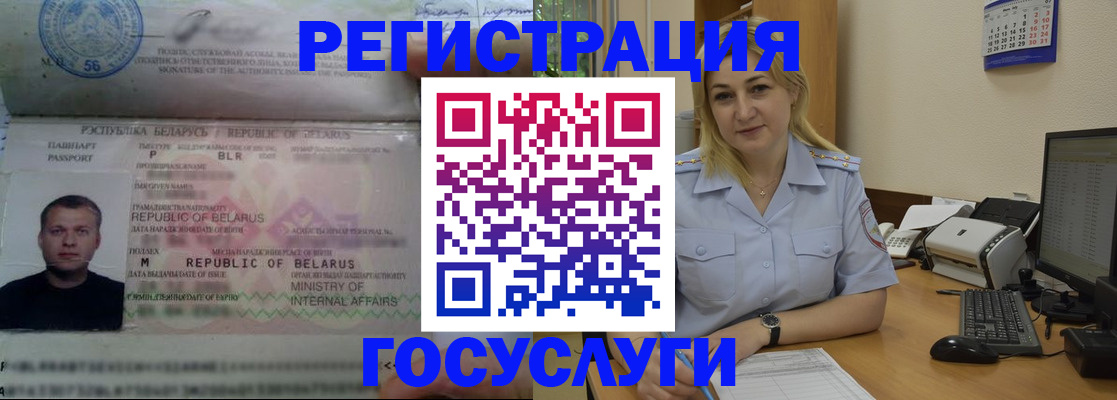 временная регистрация законно в Далматово