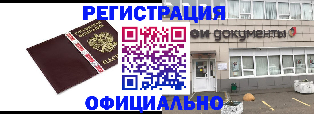 временная регистрация для всех в Далматово