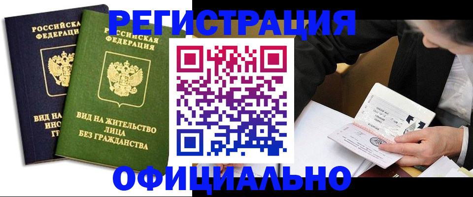 прописка в квартире в Далматово