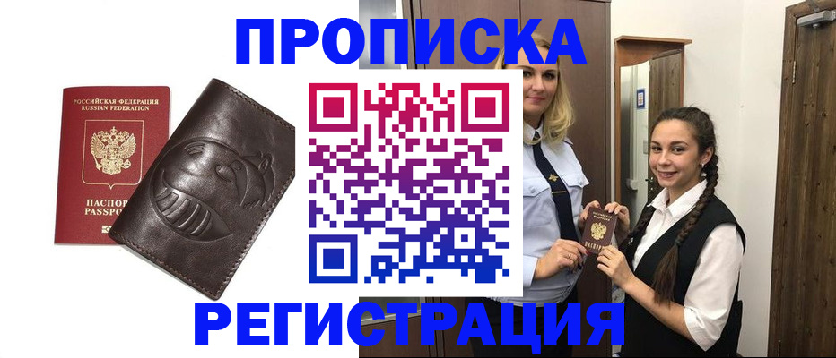 прописка паспорт в Далматово